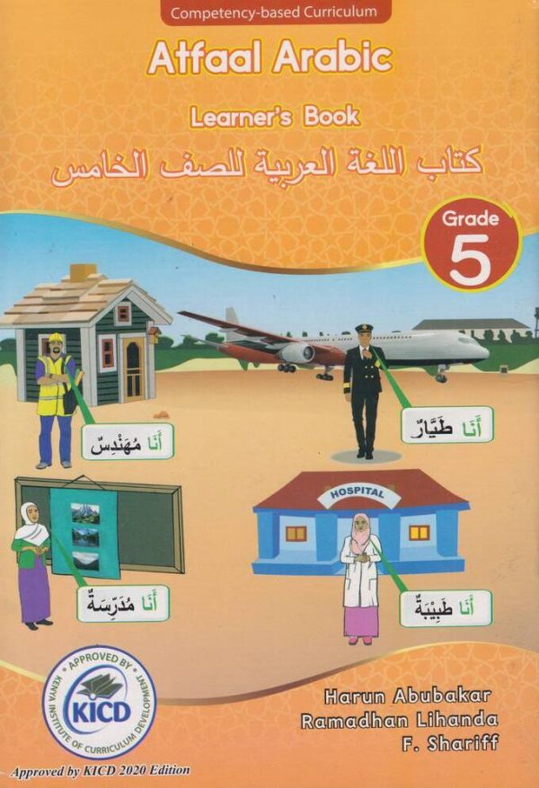 Atfaal Arabic Grade 5