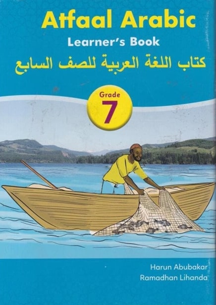 Atfaal Arabic Grade 7