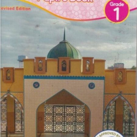 Atfaal IRE Activity Grade 1 (Rationalised)