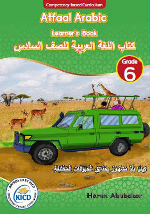 Atfaal Arabic Grade 6