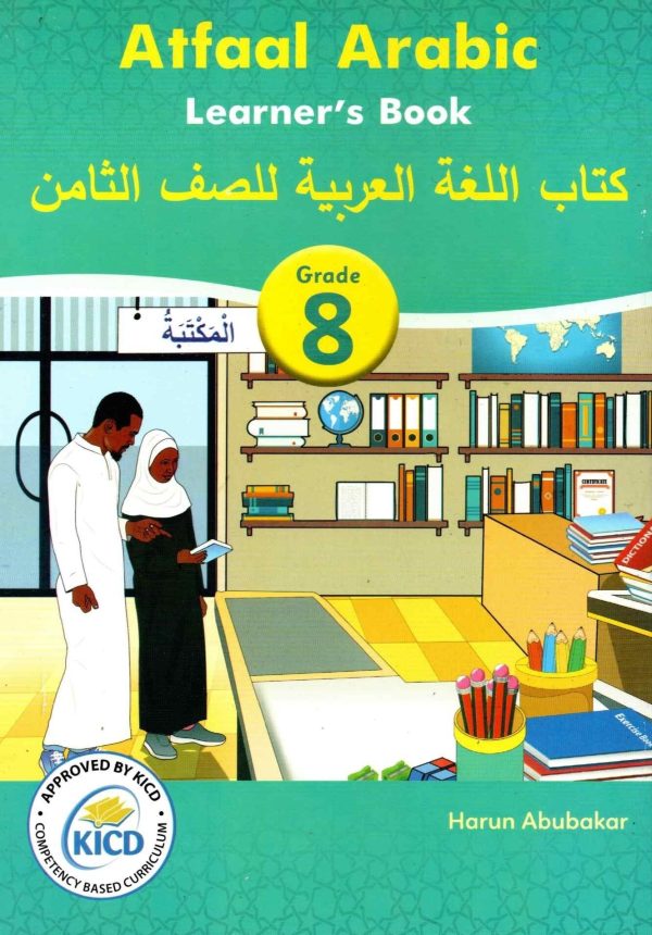 Atfaal Arabic Grade 8