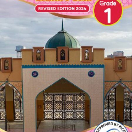 Atfaal IRE Grade 1 - Revised Edition 2024