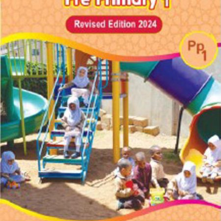 Atfaal IRE PP1 - Revised Edition 2024