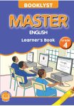 Booklyst Master English Grade 4 (Rationalised)