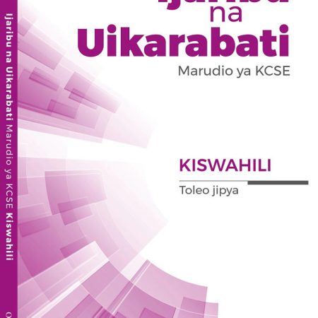 Ijaribu na Uikarabati Kiswahili - Toleo Jipya 4th Edition