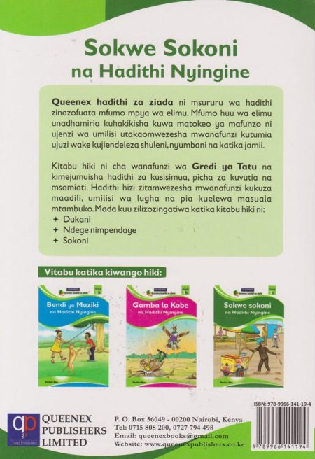 Sokwe-Sokoni-na-Hadithi-Nyingine-3c-Queenex-Riki-Bookshop