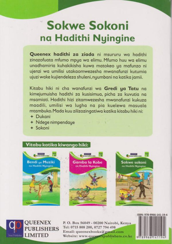 Sokwe Sokoni na Hadithi Nyingine 3c (Queenex)