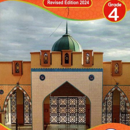 Atfaal IRE Grade 4 - Revised Edition 2024
