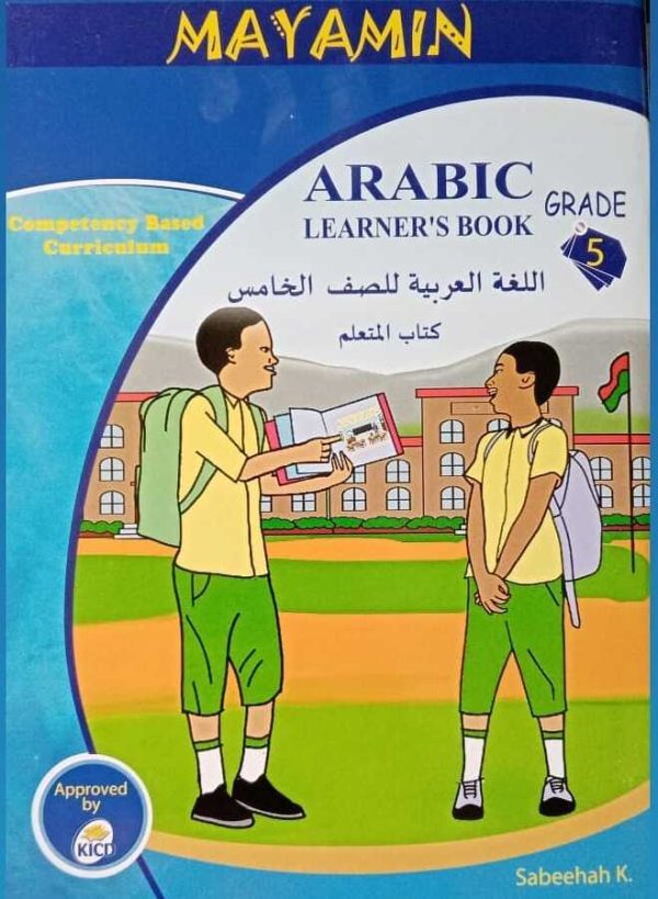 Mayamin Arabic Grade 5