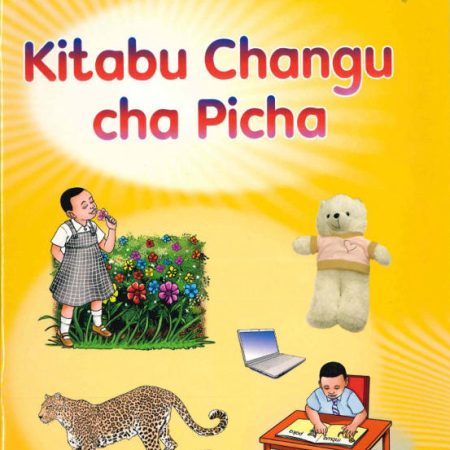 Kitabu Changu cha Picha (Oxford)