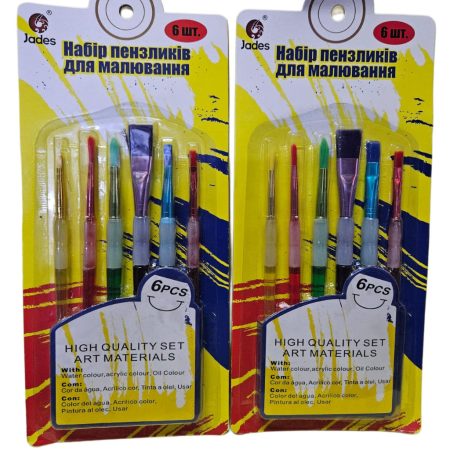 Jades High Quality Set Brushes 6 Pieces