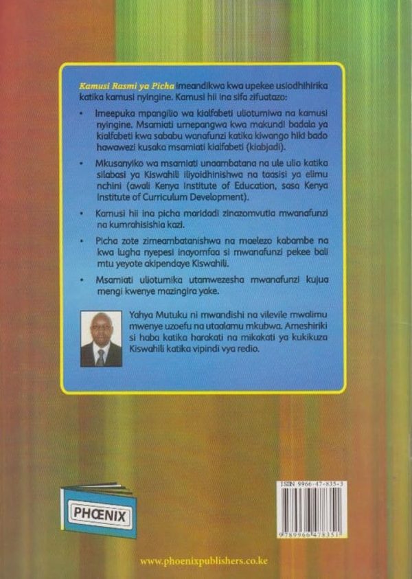 Kamusi Rasmi ya Picha (Phoenix)