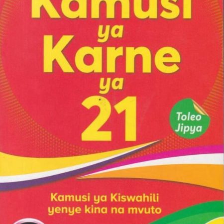 Kamusi-ya-Karne-ya-21-Toleo-La-5-A-Longhorn-Riki-Bookshop