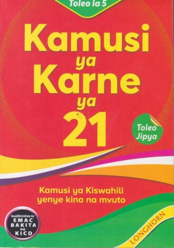 Kamusi ya Karne ya 21-Toleo La 5 (Longhorn)