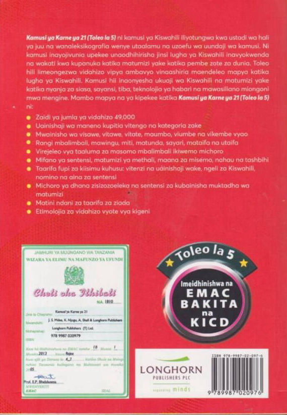 Kamusi ya Karne ya 21-Toleo La 5 (Longhorn)