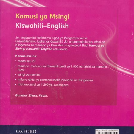 Kamusi-ya-Msingi-Kiswahili–English-OUP-Riki-Bookshop