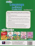 Queenex Blossom Language Activities Practice Book PP2