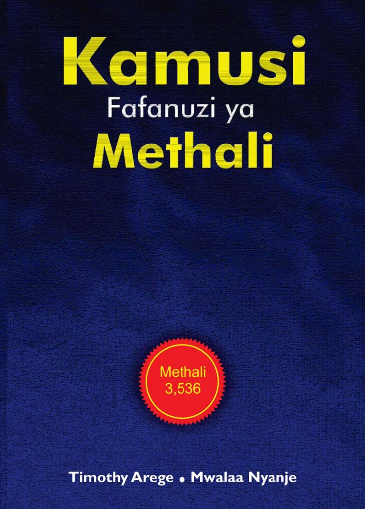 Kamusi Fafanuzi ya Methali (Spotlight)