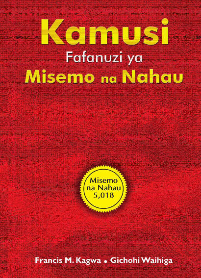 Kamusi Fafanuzi ya Misemo Na Nahau (Spotlight)