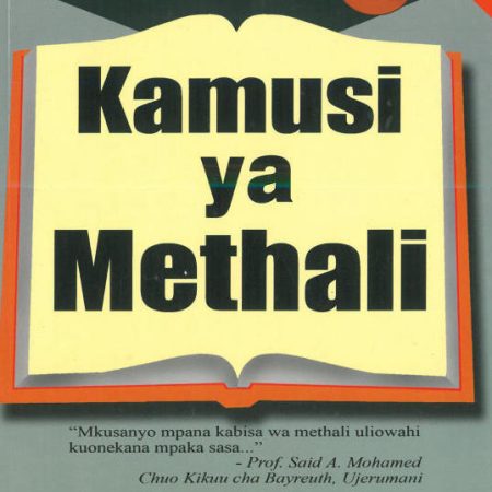 Kamusi ya Methali, Lulu za Lugha 2 (Longhorn)