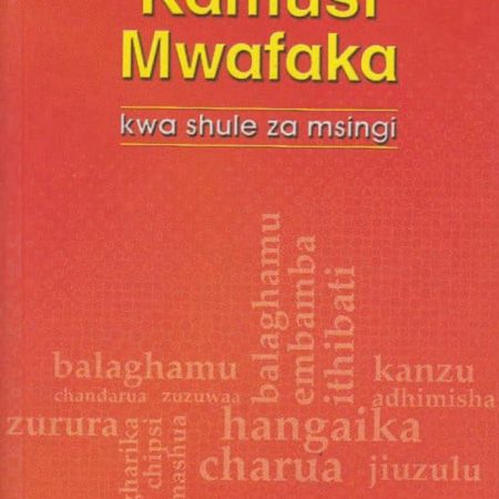 Kamusi Mwafaka Kwa Shule za Msingi - Moran