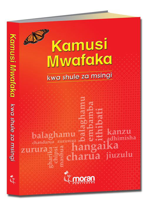 Kamusi Mwafaka Kwa Shule za Msingi - Moran
