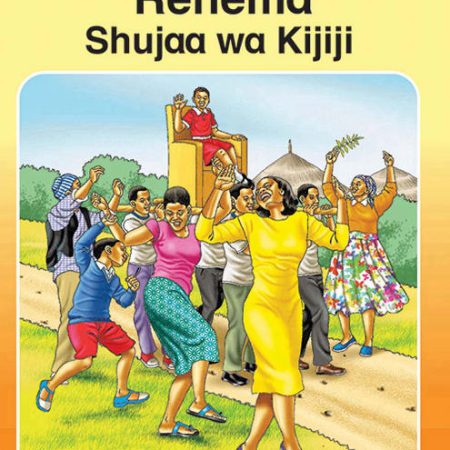 Rehema Shujaa wa Kijiji – Grade 4 Queenex