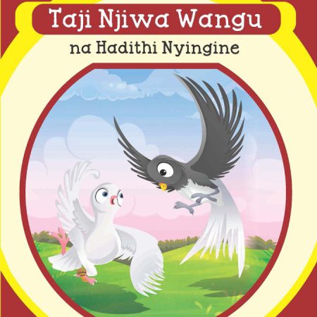 Taji Njiwa Wangu na Hadithi Nyingine (Queenex)