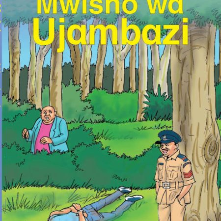 Mwisho wa Ujambazi (Queenex)