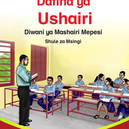 Dafina ya Ushairi Diwani ya Mashairi Mepesi (Queenex)