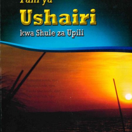 Fani ya Ushairi (Oxford)