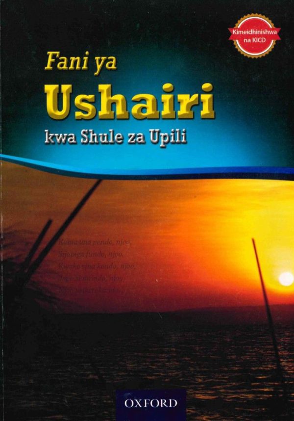 Fani ya Ushairi (Oxford)