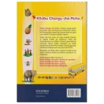 Kitabu Changu cha Picha (Oxford)