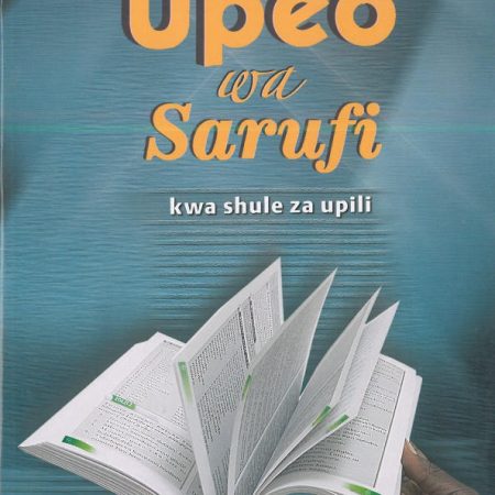 Upeo wa Sarufi kwa Shule za Upili (Oxford)