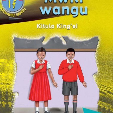 Mwili Wangu 1f (Oxford)