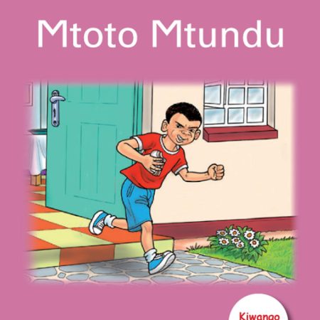 Mtoto Mtundu (Bookmark)