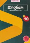 Storymoja English Grade 10 (Rationalised)